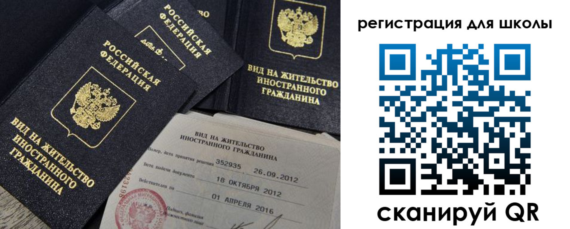 прописка паспорт в Няндоме