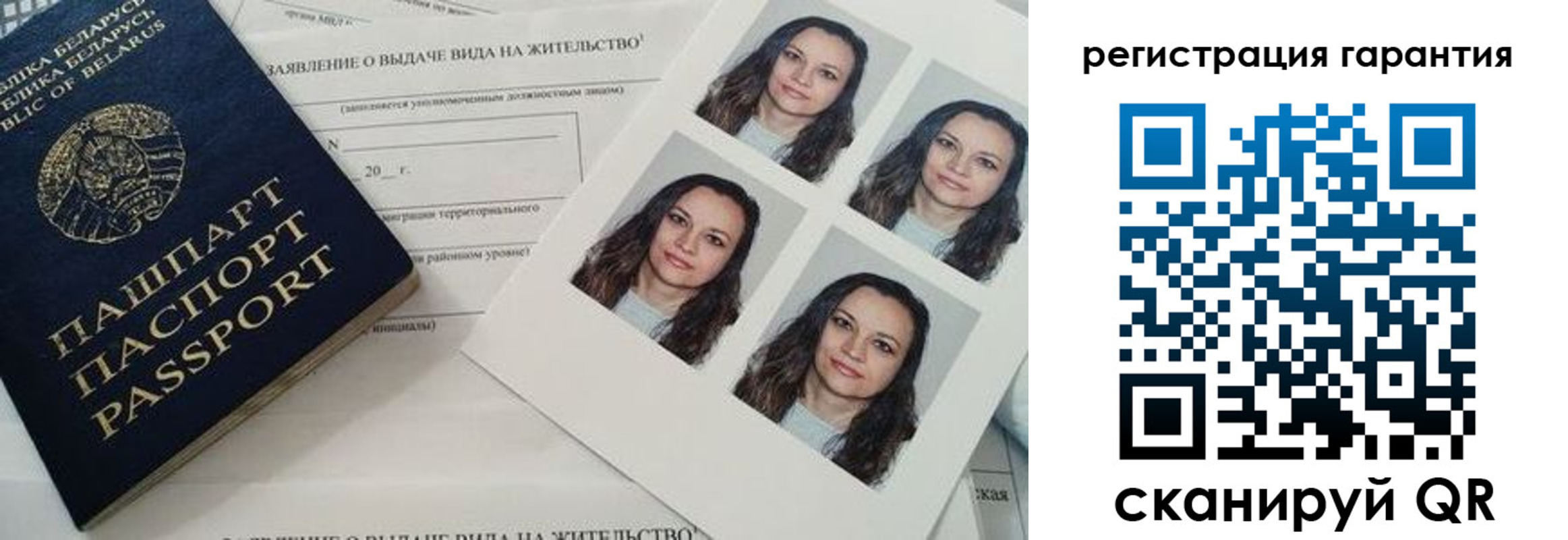 миграционный учет в Няндоме