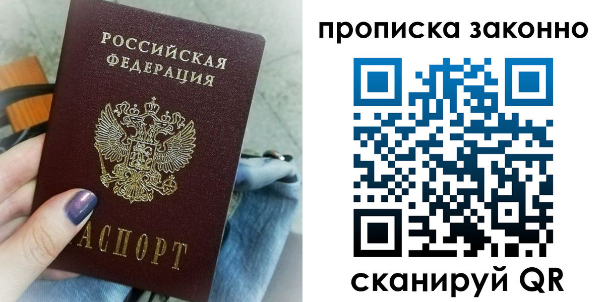 прописка для кредита в Няндоме