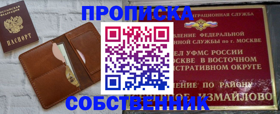 прописка иностранных граждан в Няндоме