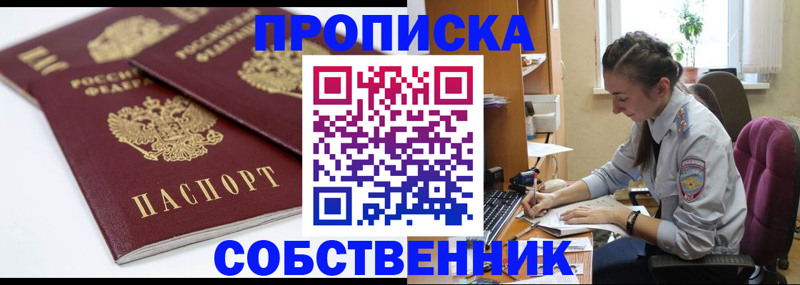 прописка для кредита в Няндоме