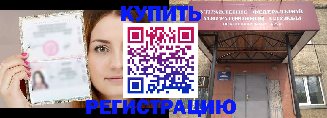 прописка ребенка в Няндоме