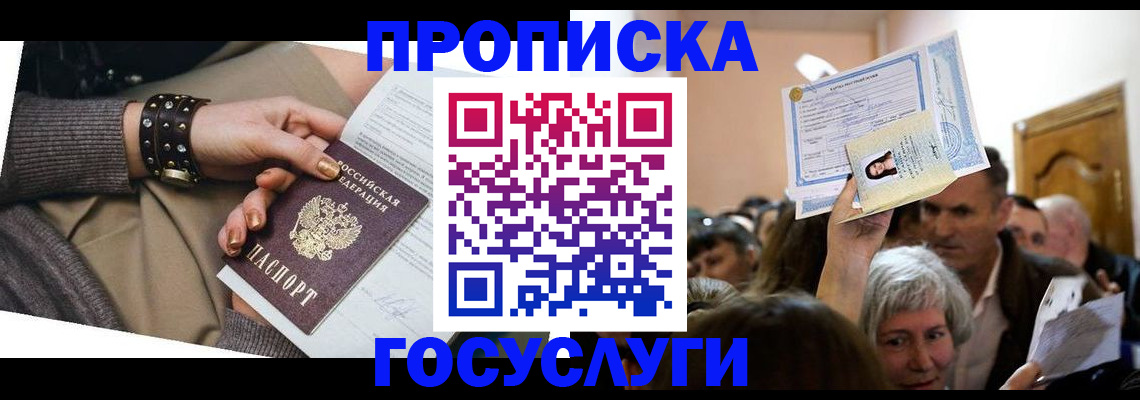 пропишу в квартире в Няндоме