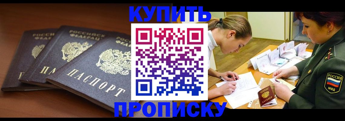 прописка гарантия в Няндоме
