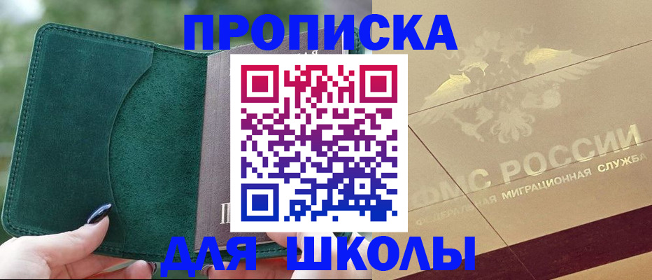 прописка для кредита в Няндоме