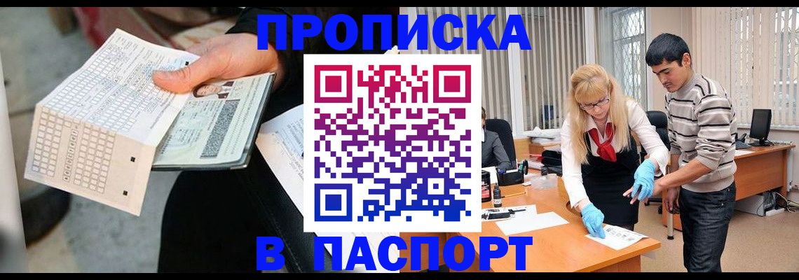 прописка для школы в Няндоме