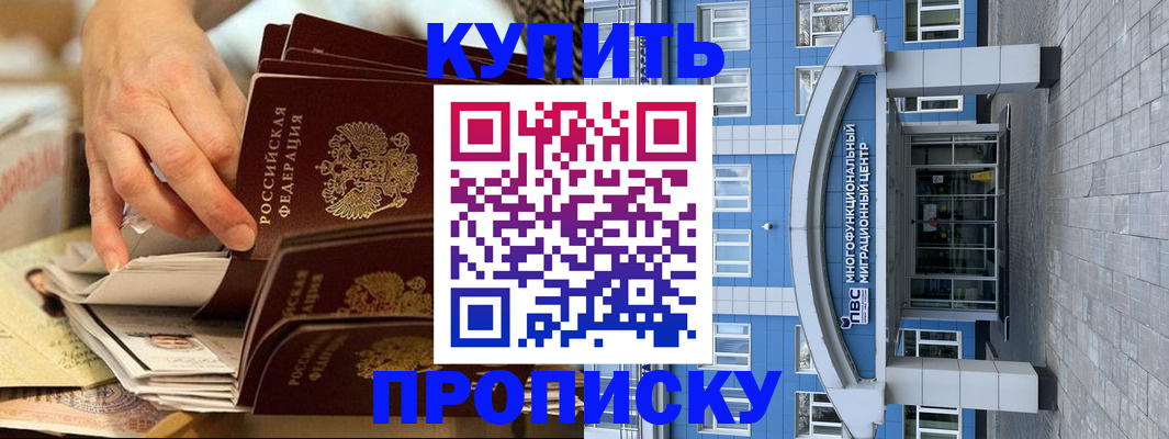 прописка гарантия в Няндоме