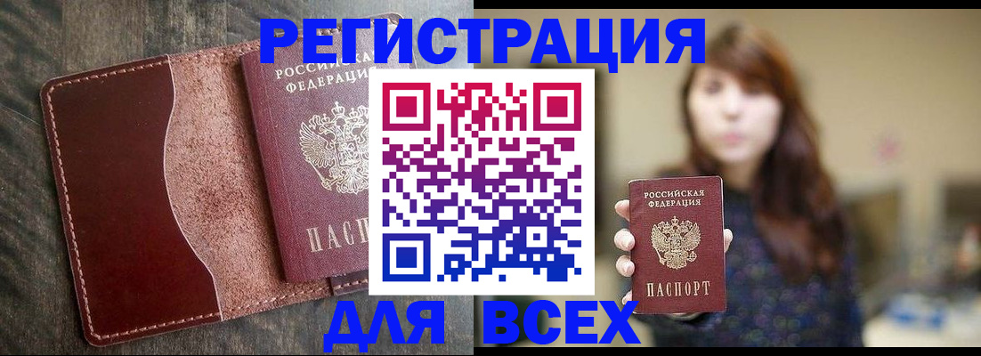 прописка для кредита в Няндоме